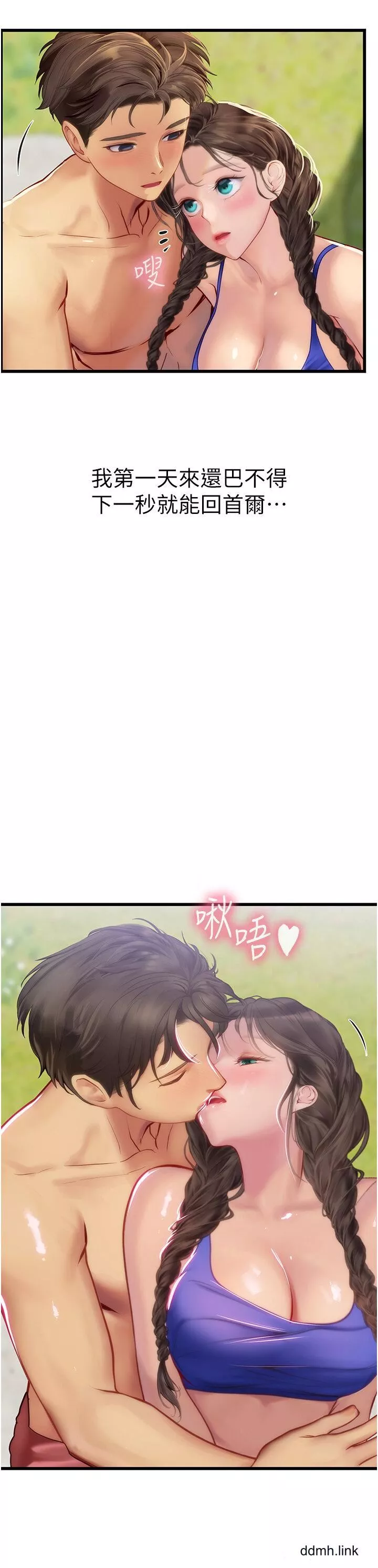 海女实习生-第65话-屁股翘高讨棒棒 - 图片 29