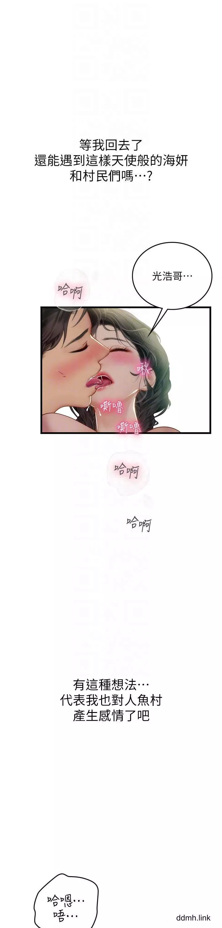 海女實習生第65話-屁股翹高討棒棒