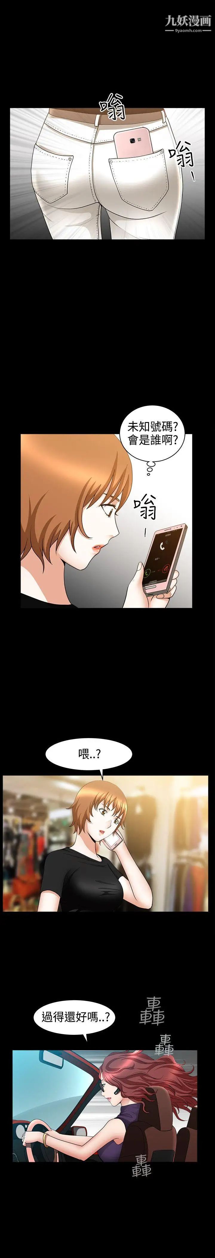 人妻性解放3:粗糙的手第40話