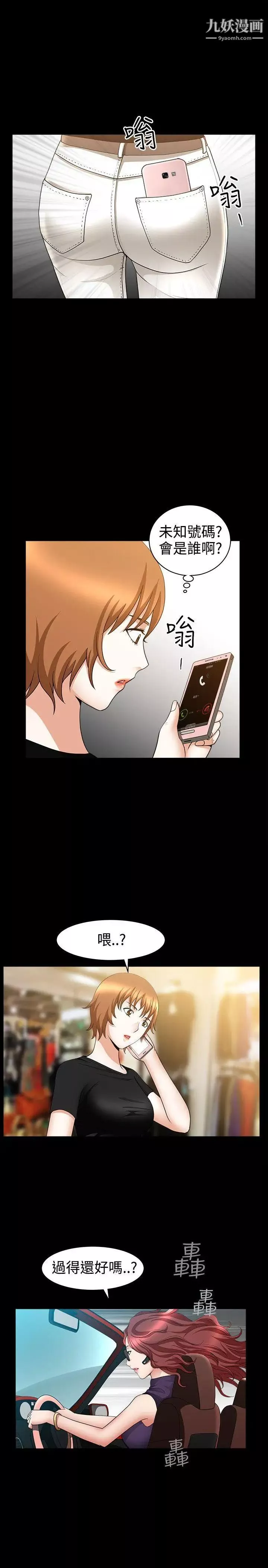 人妻性解放3:粗糙的手-第40话 - 图片 25
