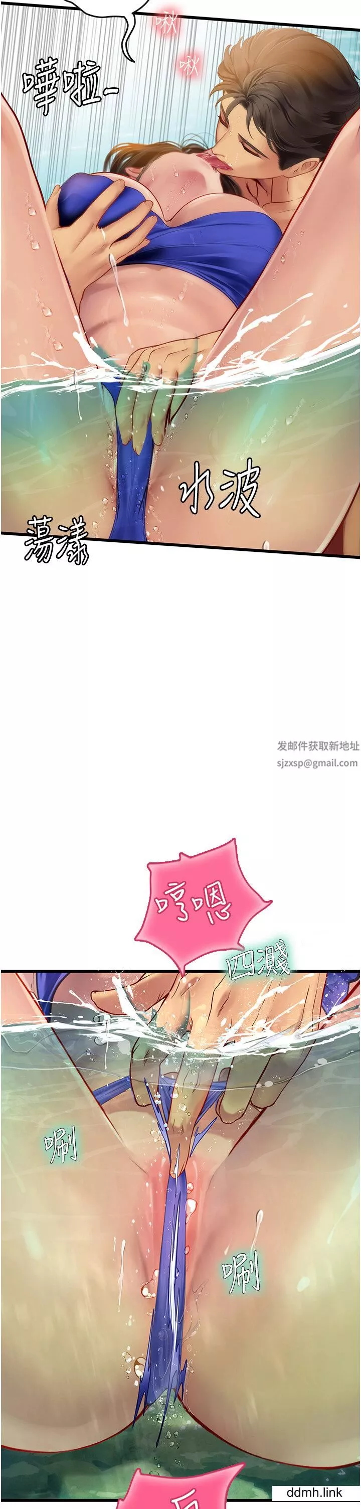 海女实习生-第65话-屁股翘高讨棒棒 - 图片 31