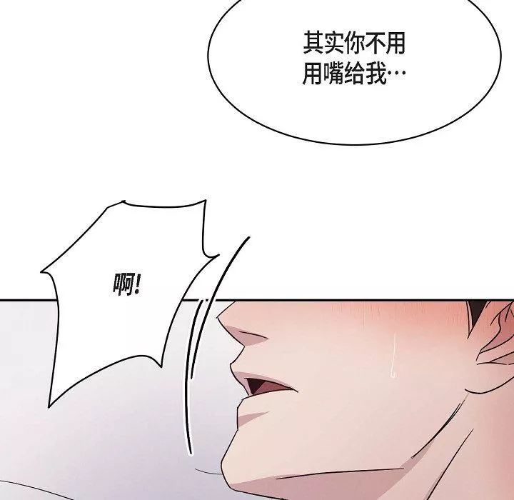 LoseYourTouch-第19话 - 图片 81