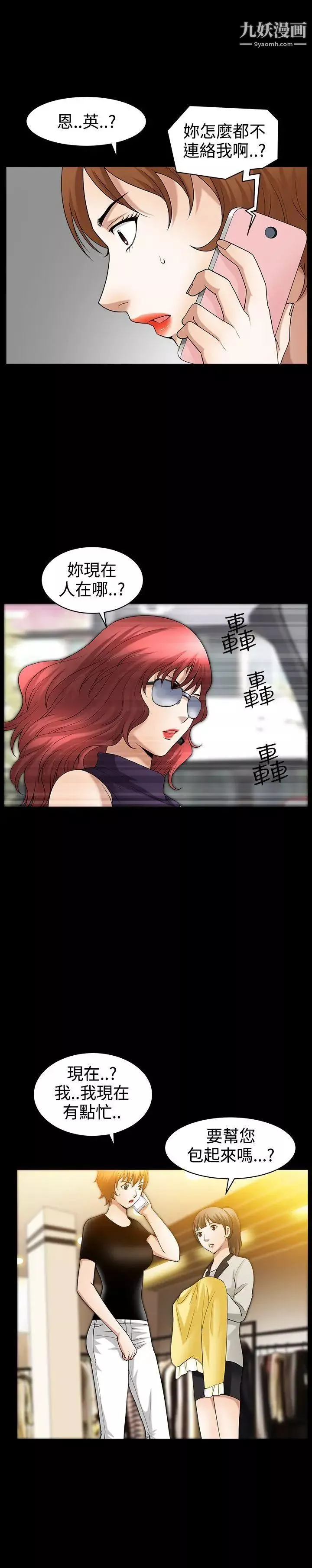 人妻性解放3:粗糙的手第40話