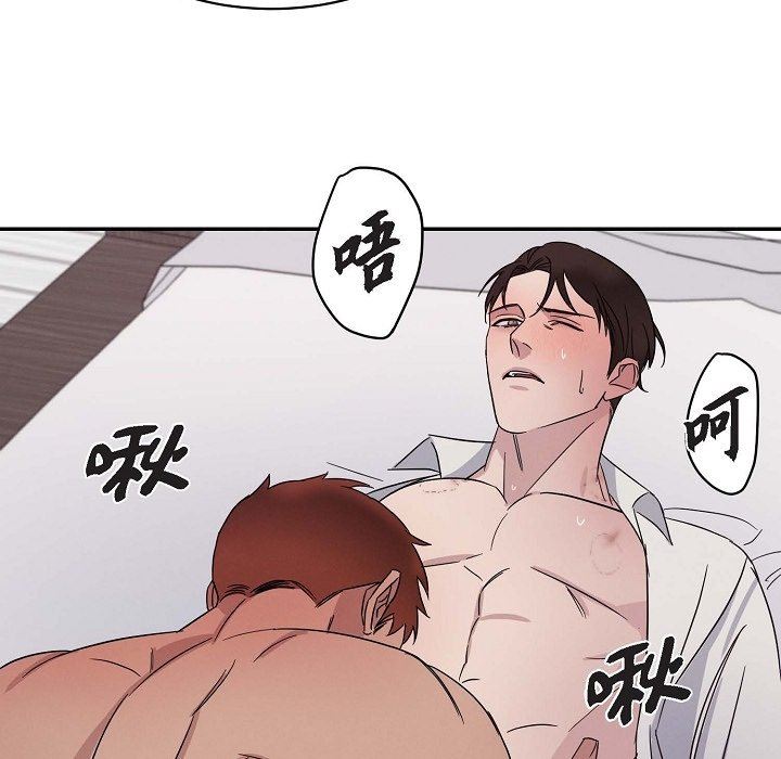 LoseYourTouch第19话