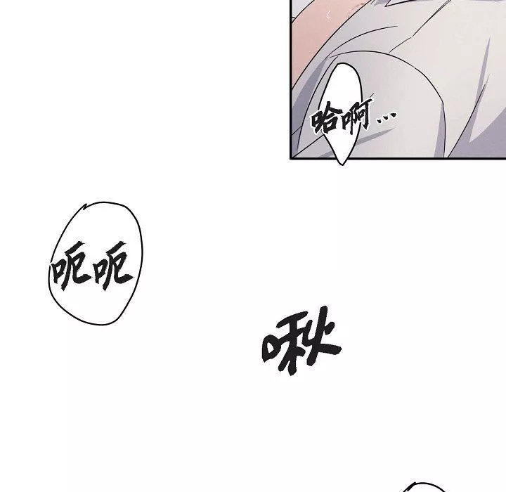 LoseYourTouch第19話