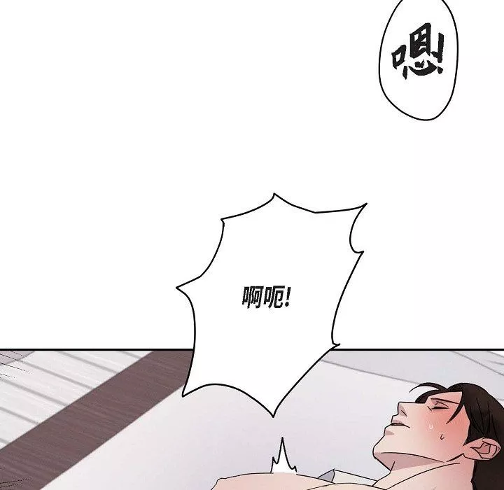 LoseYourTouch-第19话 - 图片 88