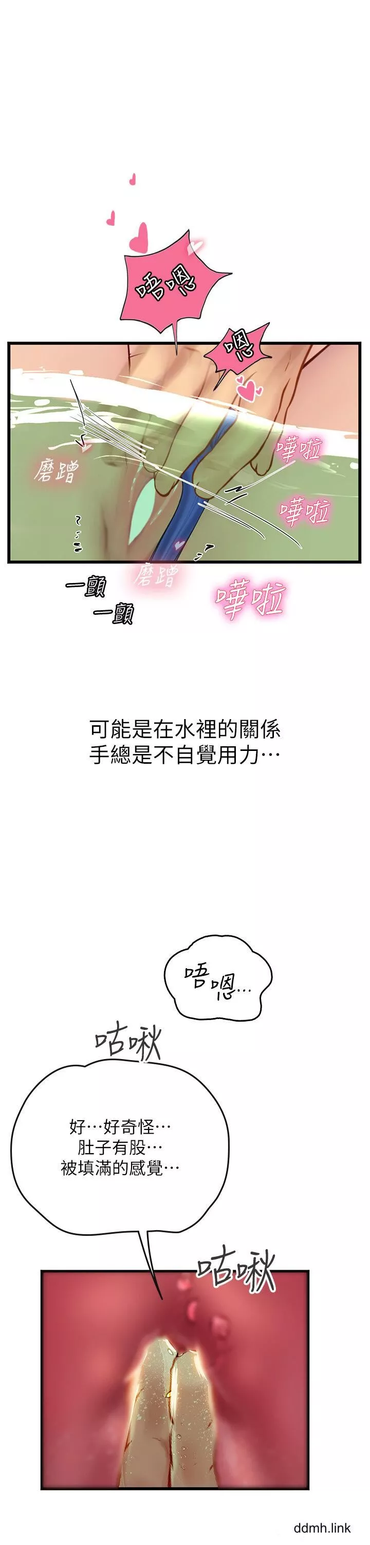海女實習生第65話-屁股翹高討棒棒