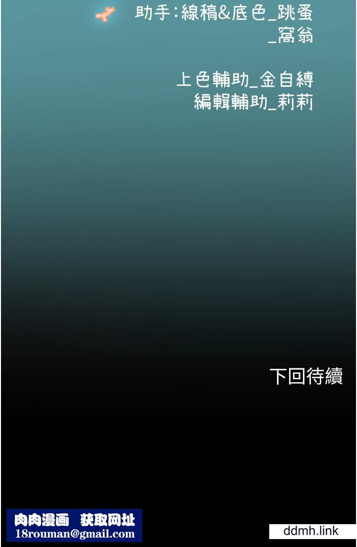 海女实习生第65话-屁股翘高讨棒棒