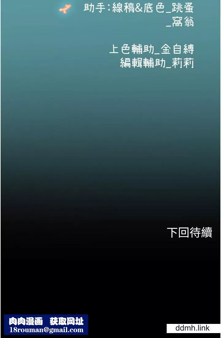 海女实习生-第65话-屁股翘高讨棒棒 - 图片 38