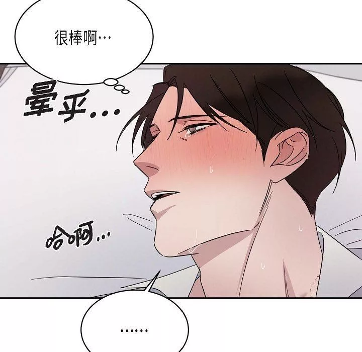 LoseYourTouch-第19话 - 图片 90
