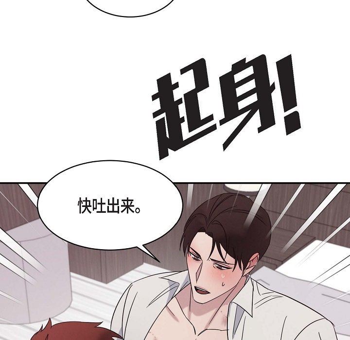 LoseYourTouch第19话