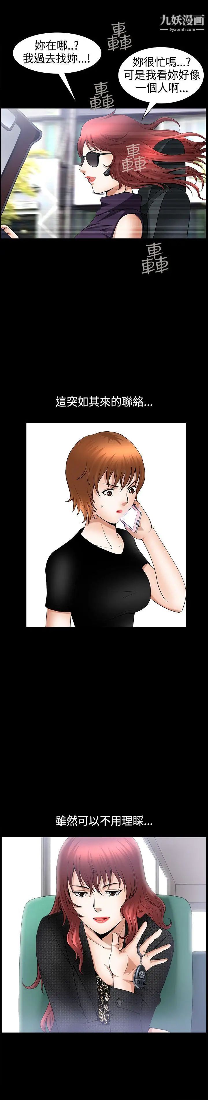 人妻性解放3:粗糙的手第41话