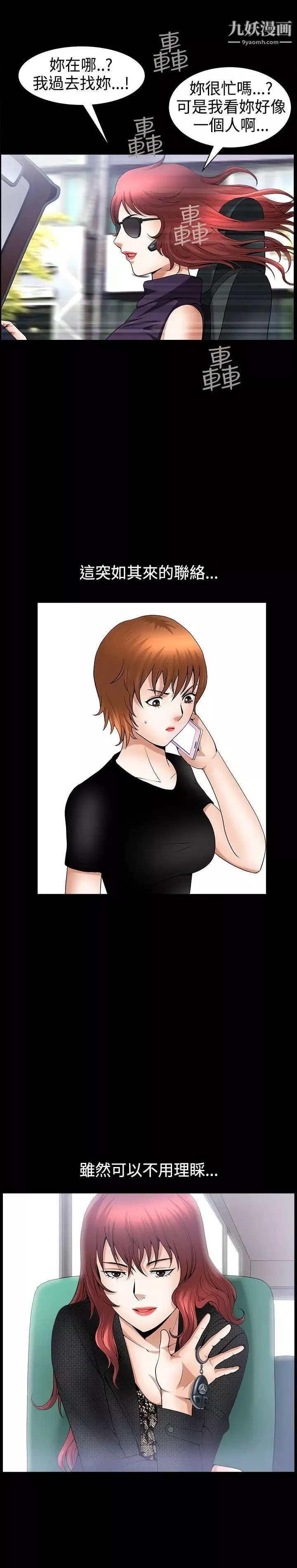 人妻性解放3:粗糙的手第41話