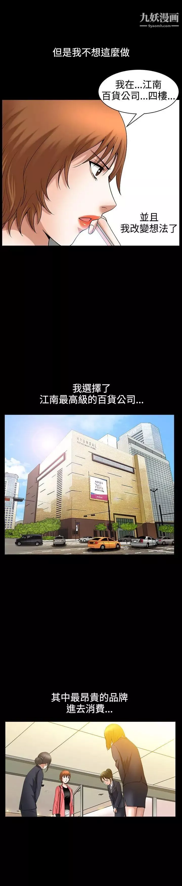 人妻性解放3:粗糙的手第41話