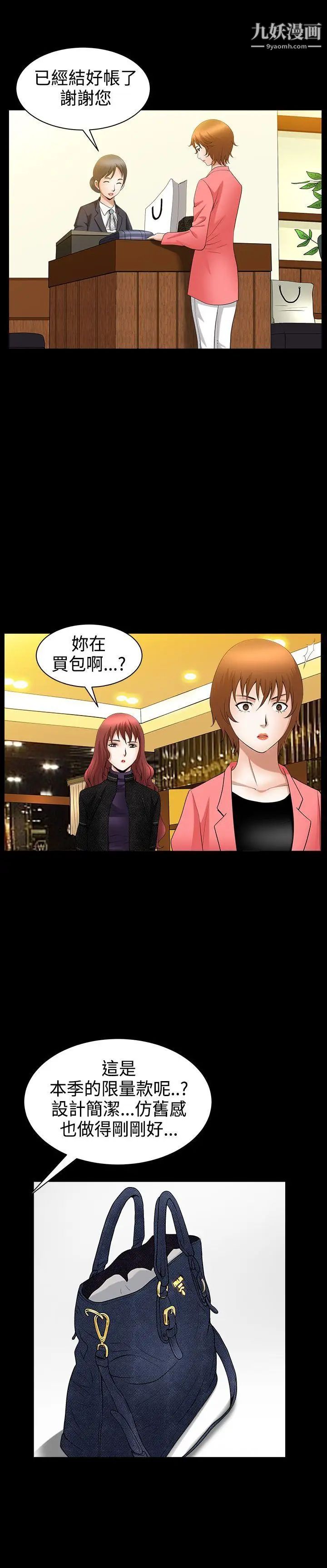 人妻性解放3:粗糙的手第41話