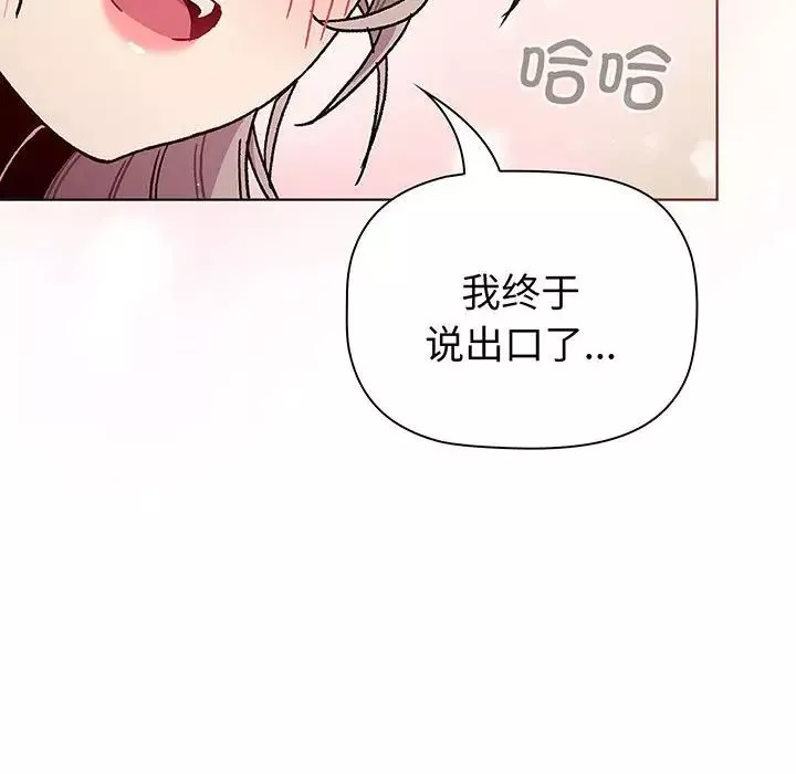 分组换换爱-第91话 - 图片 54