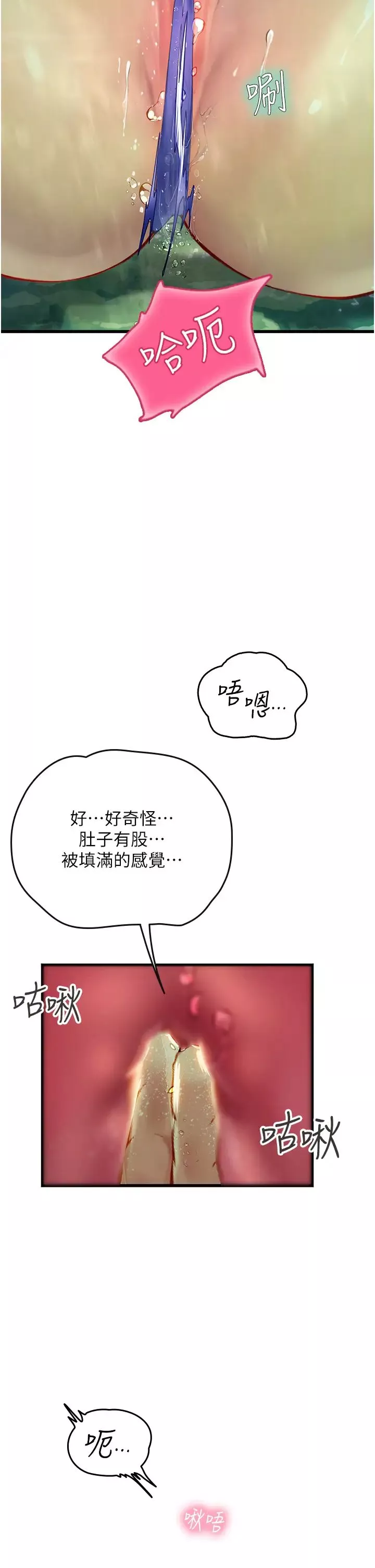 海女实习生-第66话-紧扯辫子疯狂后入 - 图片 2