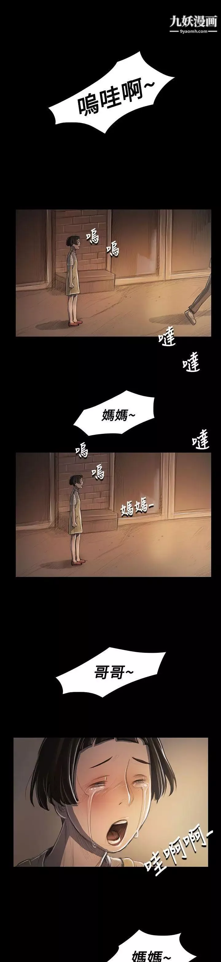 姊姊:蓮第25話