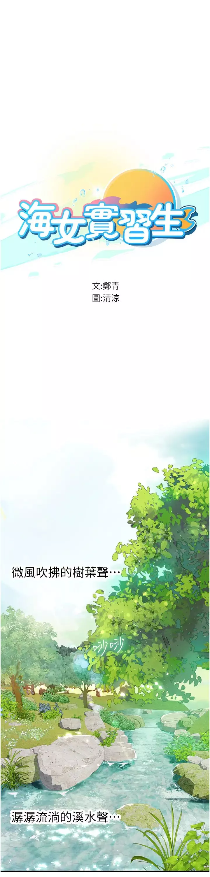 海女實習生第66話-緊扯辮子瘋狂後入