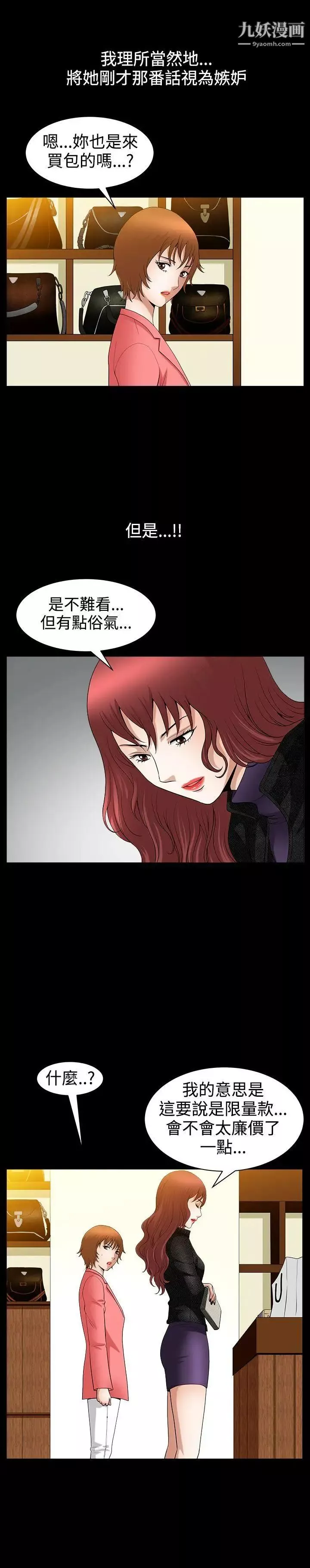 人妻性解放3:粗糙的手第41話