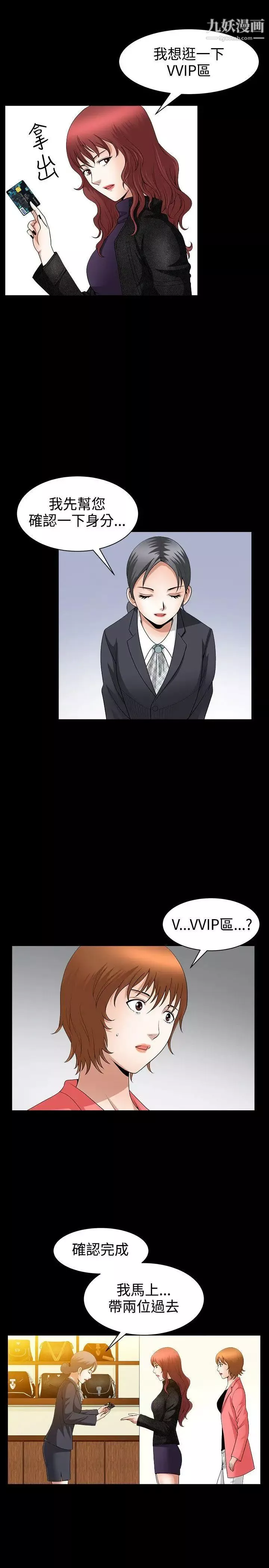 人妻性解放3:粗糙的手第41話