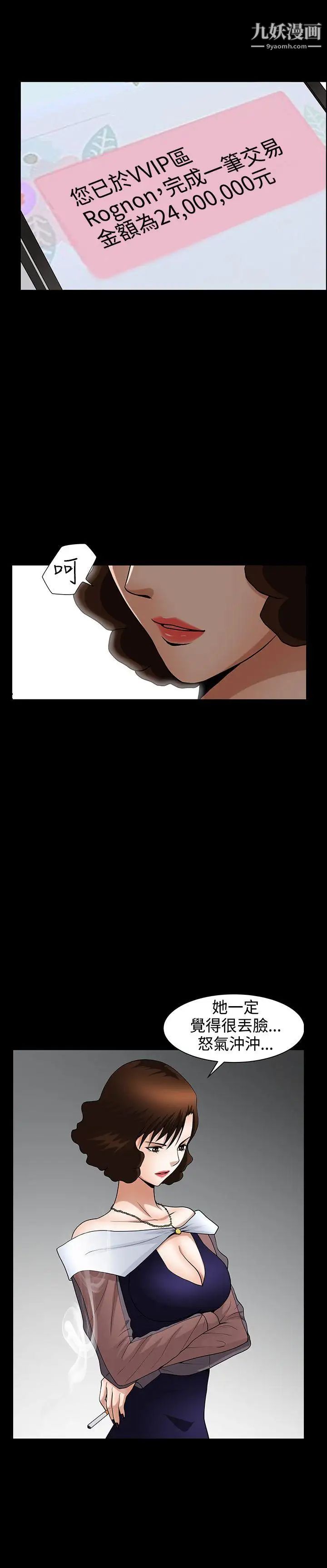 人妻性解放3:粗糙的手第41話