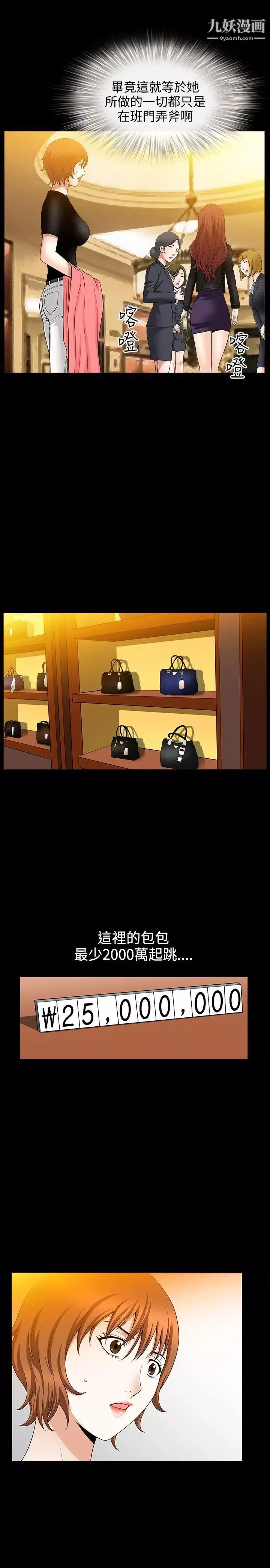 人妻性解放3:粗糙的手第41話