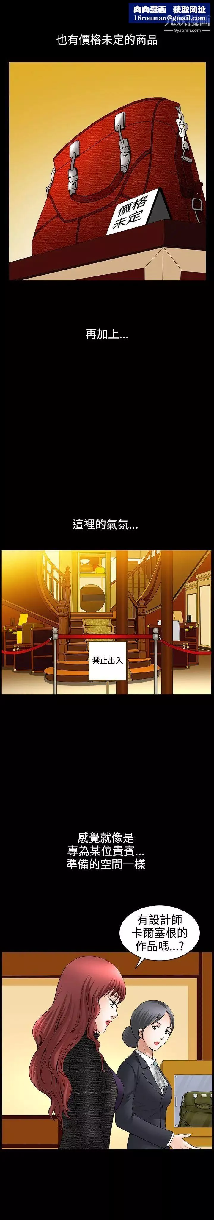 人妻性解放3:粗糙的手第41話