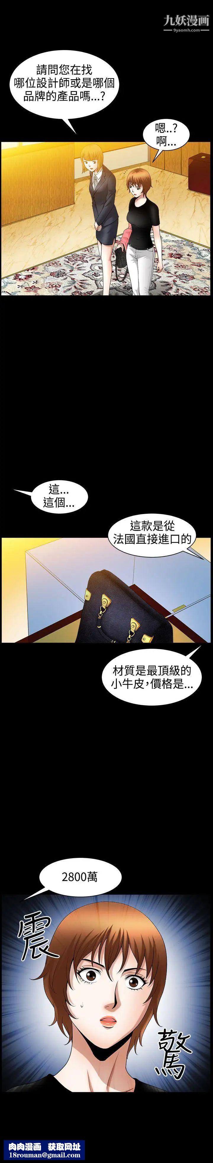 人妻性解放3:粗糙的手第41话
