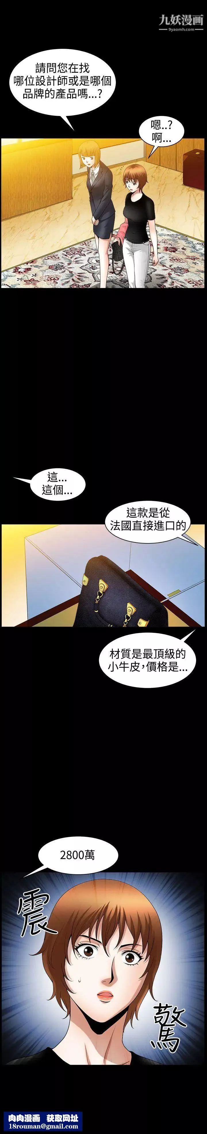 人妻性解放3:粗糙的手-第41话 - 图片 16