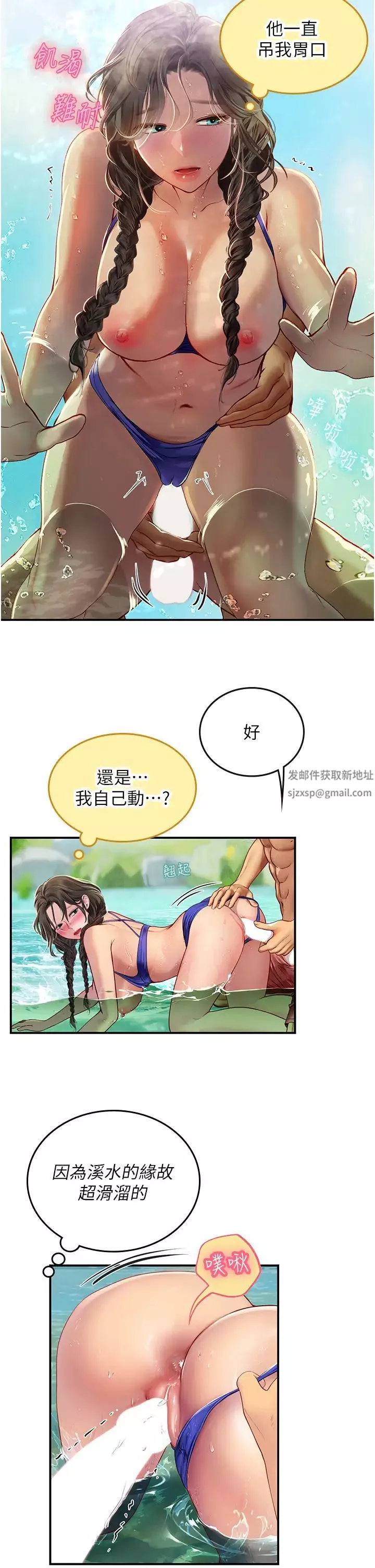 海女實習生第66話-緊扯辮子瘋狂後入