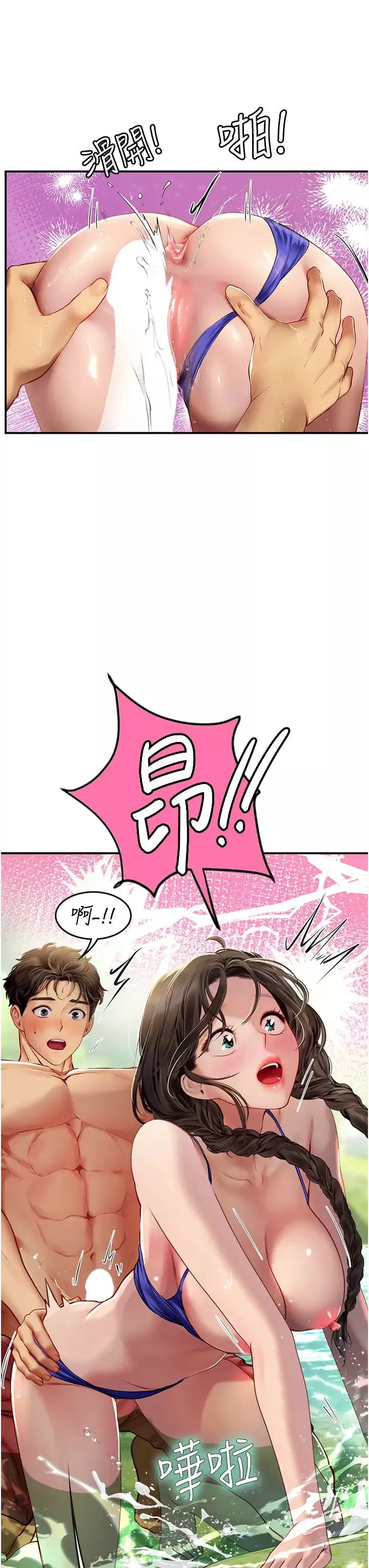 海女實習生第66話-緊扯辮子瘋狂後入