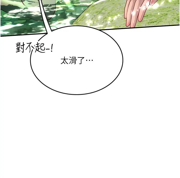 海女實習生第66話-緊扯辮子瘋狂後入