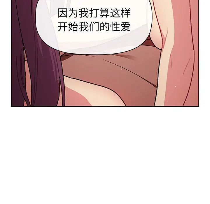 分组换换爱第91话