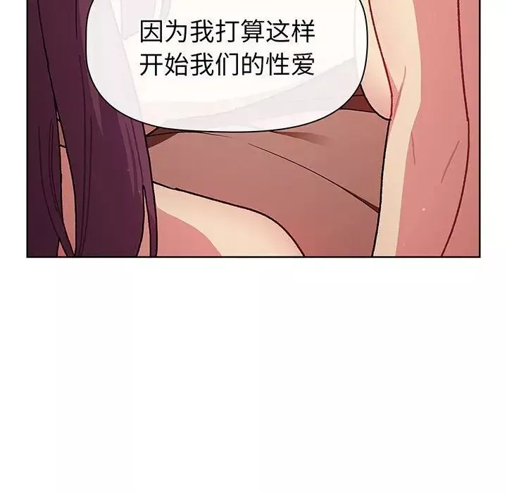 分組換換愛第91話