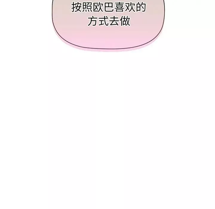 分组换换爱-第91话 - 图片 70