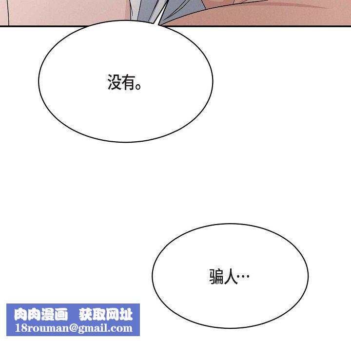 LoseYourTouch第19话