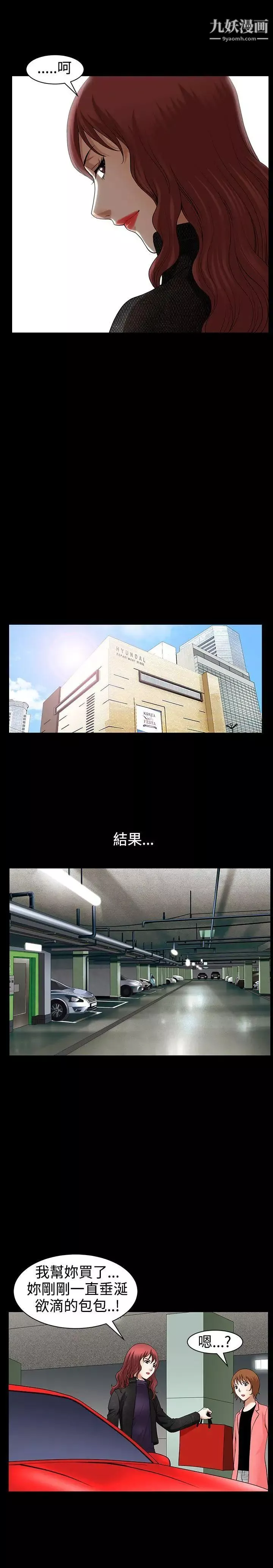 人妻性解放3:粗糙的手-第41话 - 图片 17