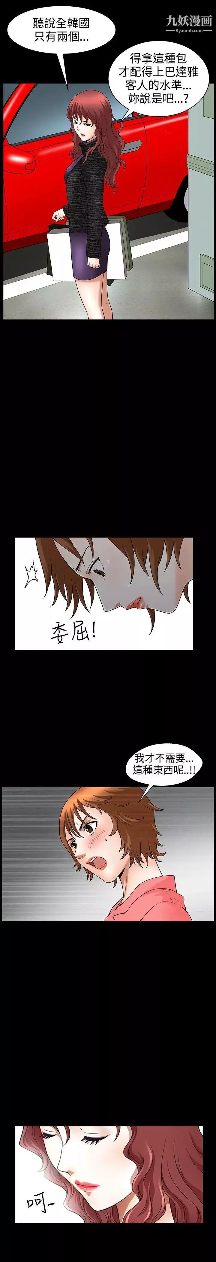 人妻性解放3:粗糙的手第41話