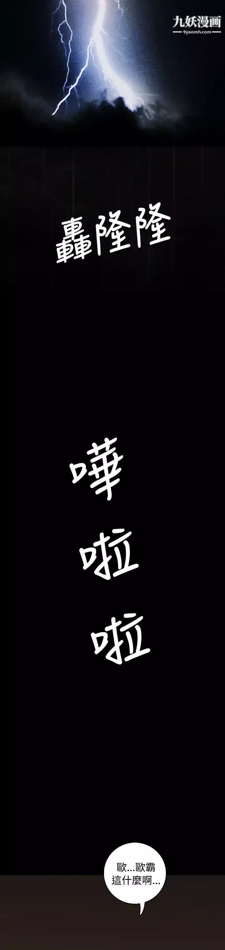 姊姊:蓮第25話