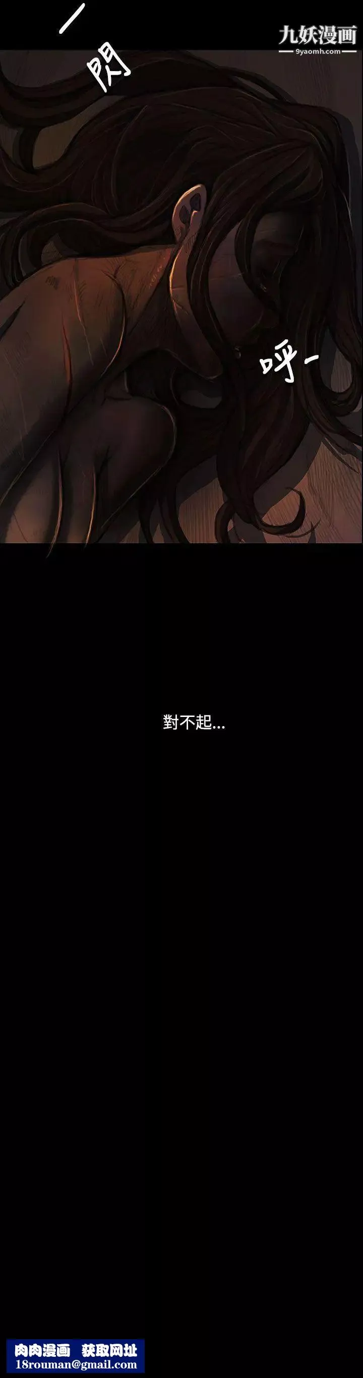 姊姊:蓮第25話