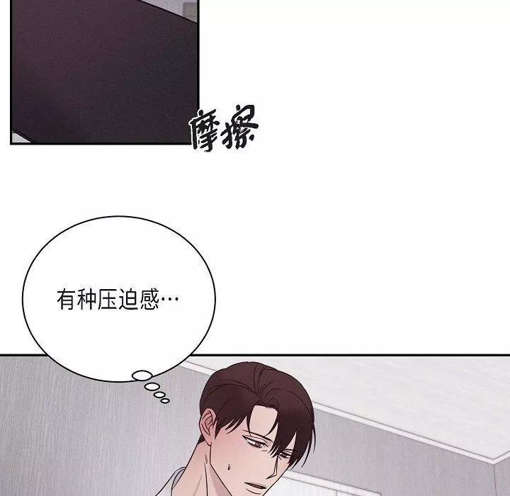 LoseYourTouch-第20话 - 图片 6