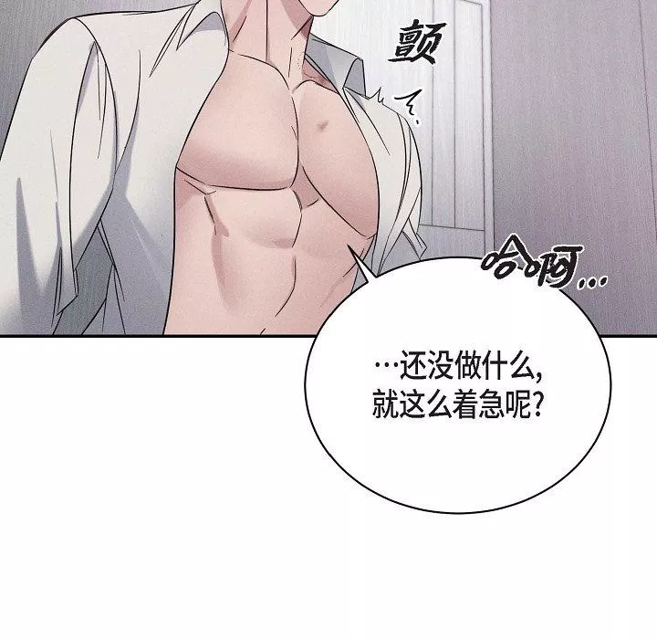 LoseYourTouch-第20话 - 图片 7