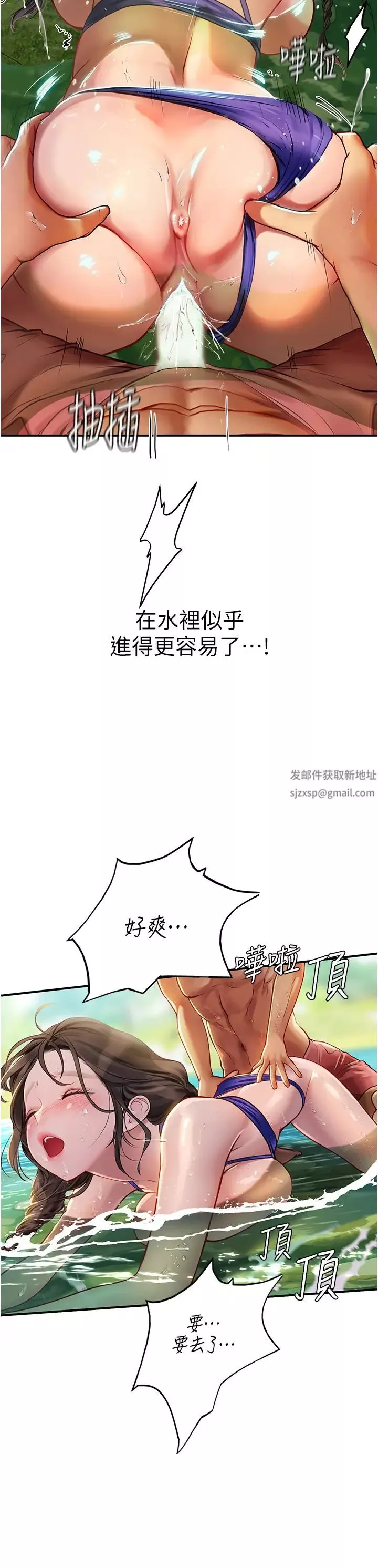 海女實習生第66話-緊扯辮子瘋狂後入