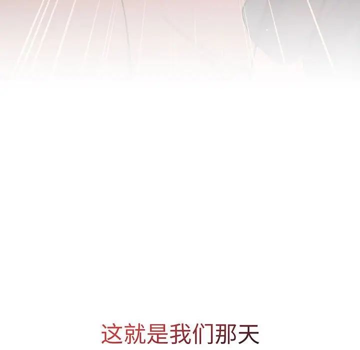 分组换换爱第91话