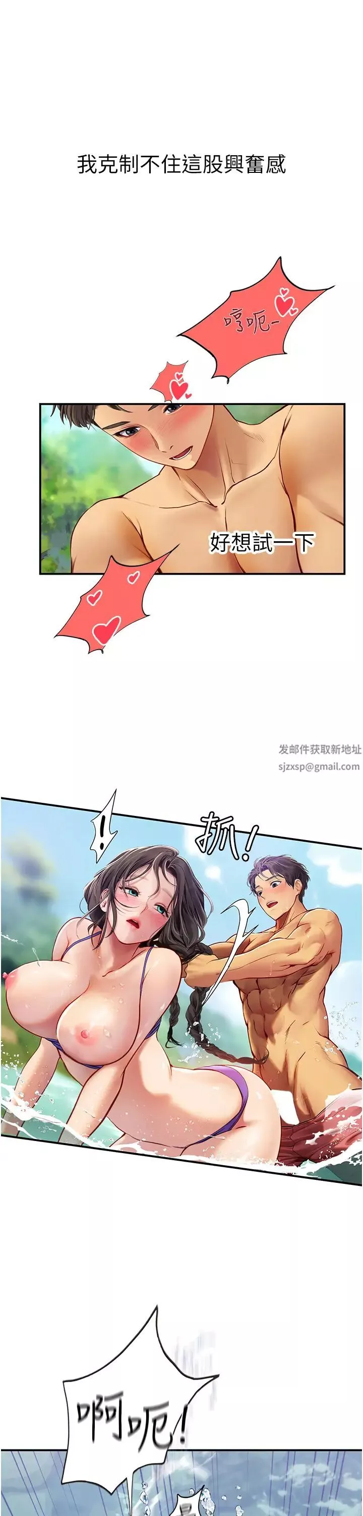 海女實習生第66話-緊扯辮子瘋狂後入