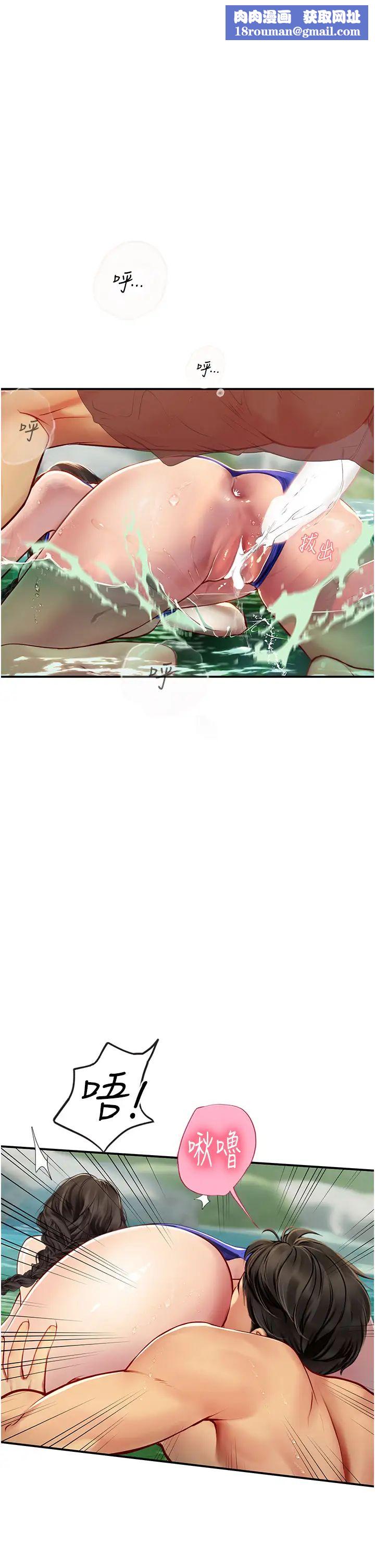 海女實習生第66話-緊扯辮子瘋狂後入