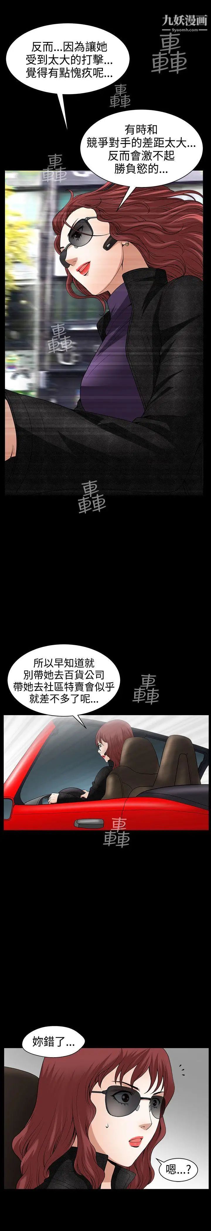 人妻性解放3:粗糙的手第41話