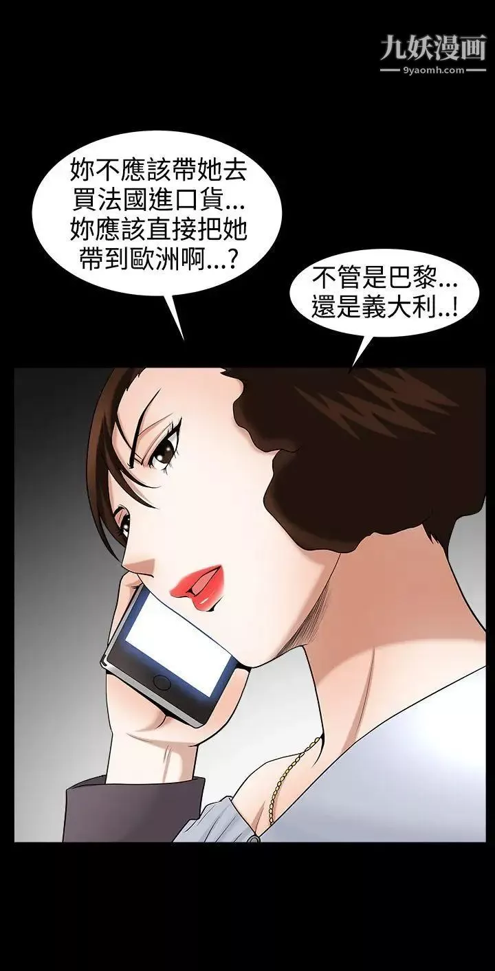 人妻性解放3:粗糙的手-第41话 - 图片 27