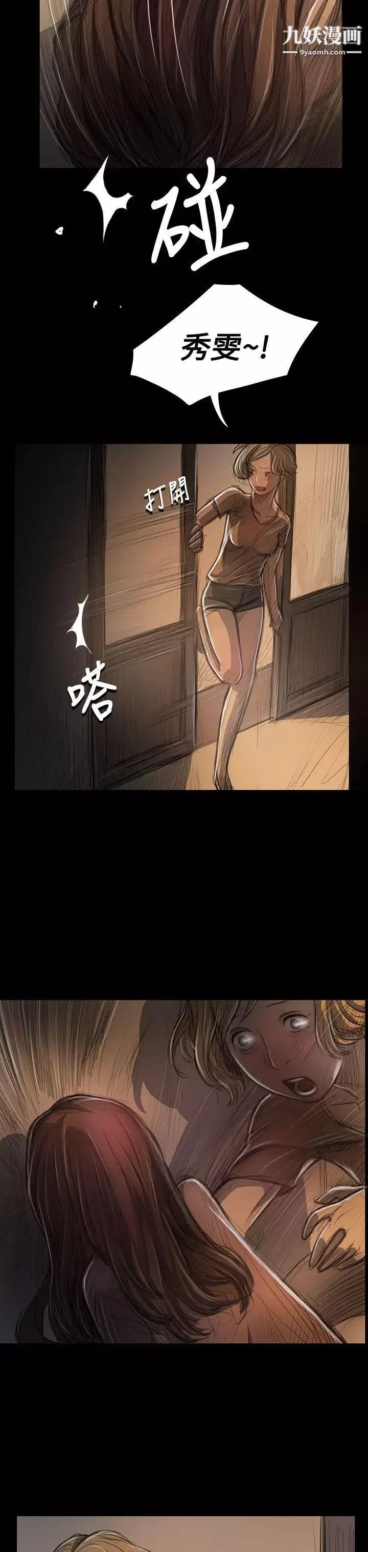 姊姊:蓮第25話